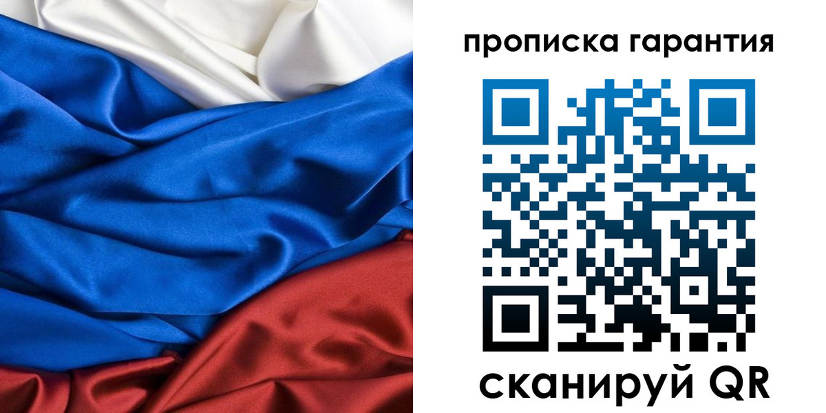 временная регистрация 2025 в Ефремове